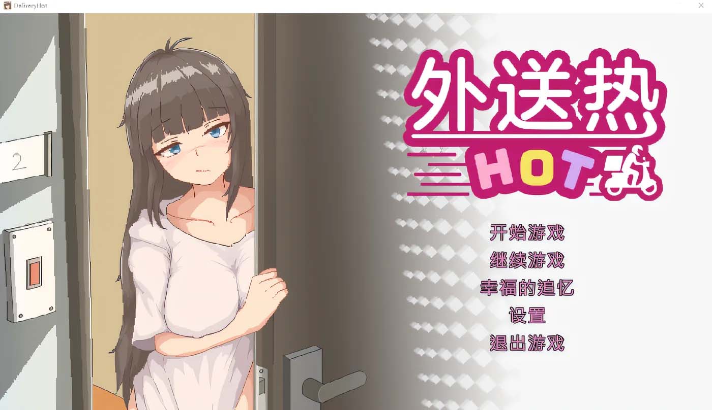 [PC游戏]  外送热 Steam官方中文版 [新作/349.1M]