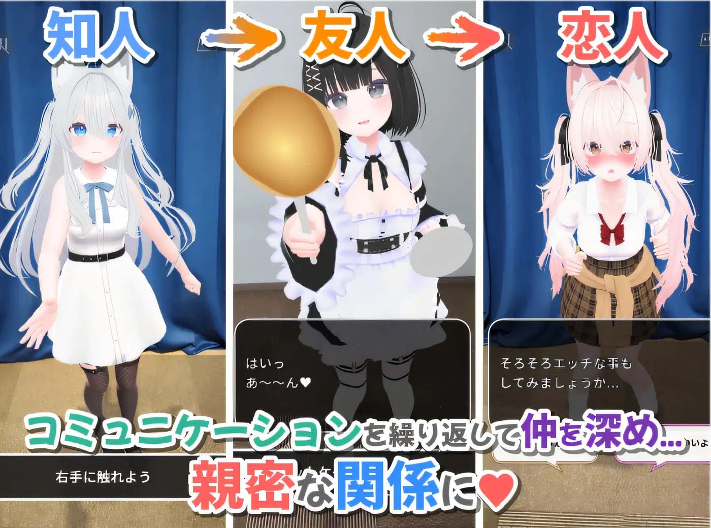 [安卓游戏] 虚拟女友 AR Cotton DL官方中文版 [新作/250M]
