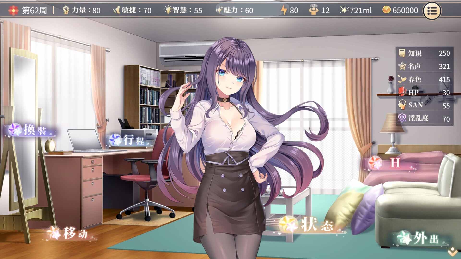 [PC游戏] 性别转换契约与痴汉少女 SOx Change Contract and Molester Girl Ver1.15 官方中文步兵版